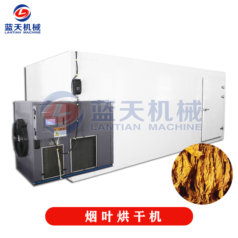 煙葉烘干機
